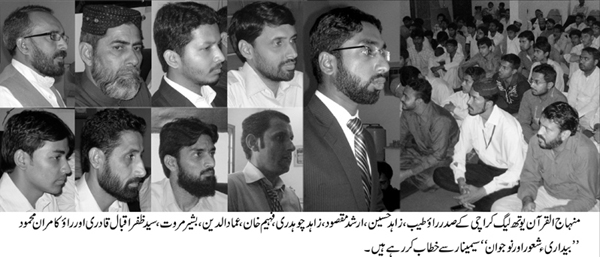 تحریک منہاج القرآن Minhaj-ul-Quran  Print Media Coverage پرنٹ میڈیا کوریج Daily Eeman Page2